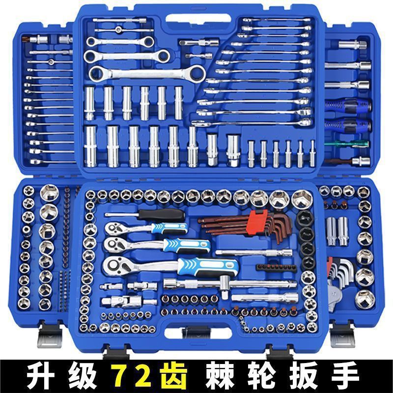 汽修工具套装组合万能棘轮套筒扳手多功能修车摩托维修器工具箱子