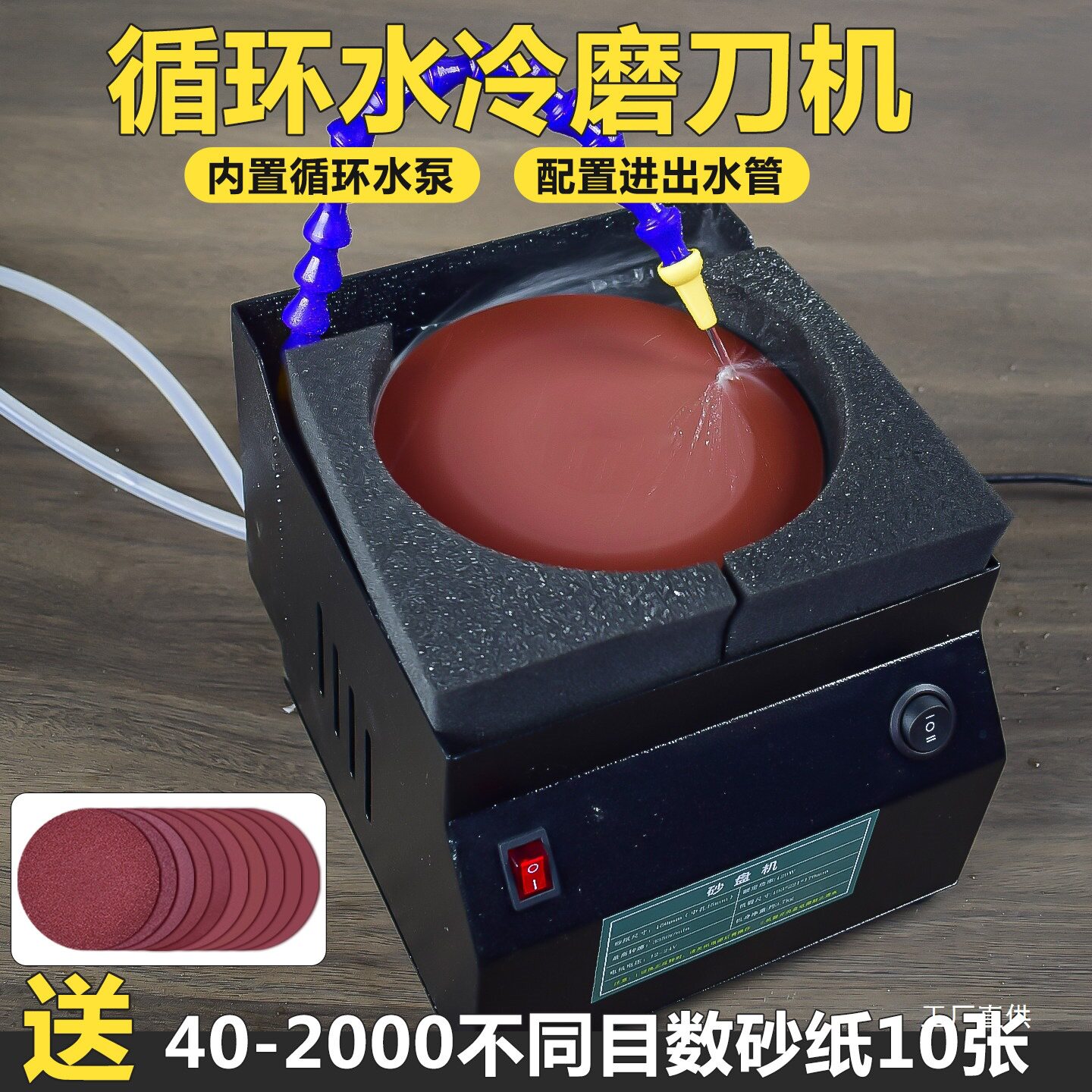 循环水冷磨刀机全自动商用电动磨刀器水磨砂带机专业磨刀神器家用图片