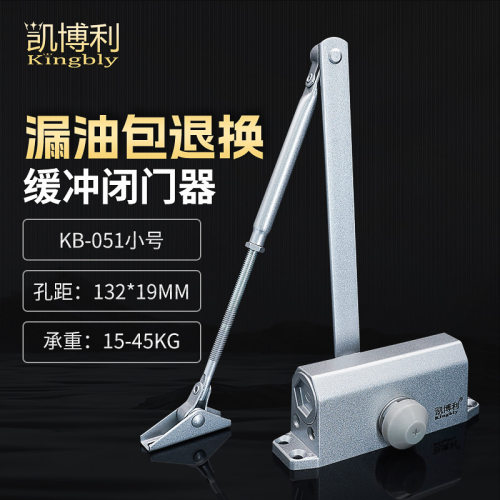 凯博利液压自动消防门闭门器大中小号方机防火门缓冲定位关门器