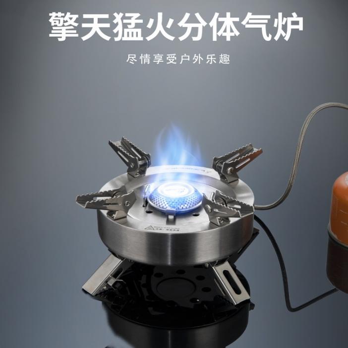 火枫擎天炉分体式炉头户外炉具便携式液化气猛火炉野炊露营燃气灶
