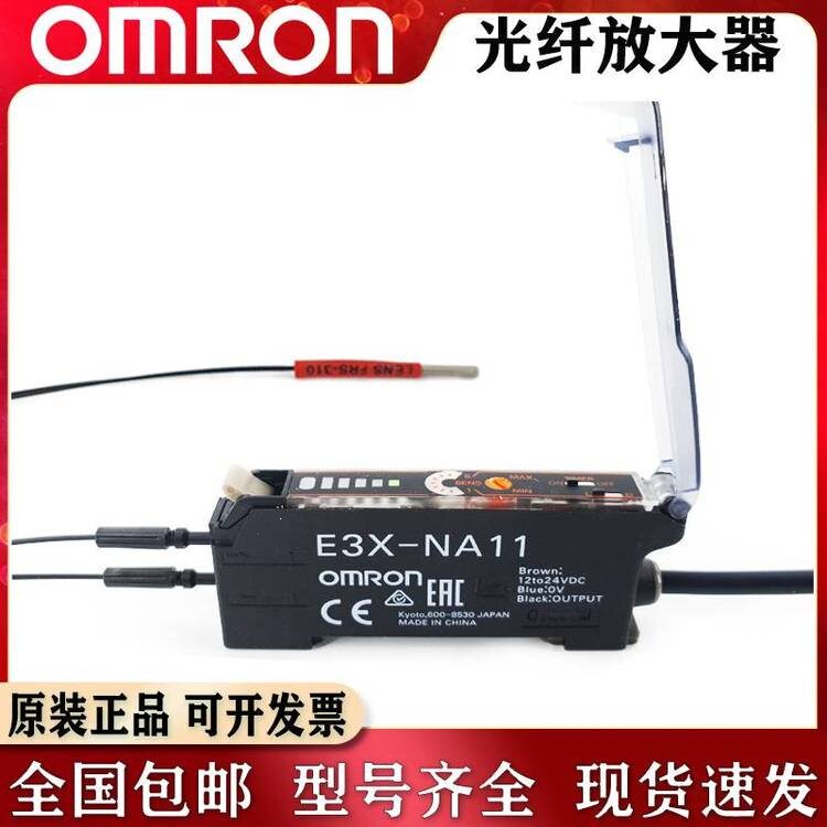 E3NX-FA11 FA21 FA51 FA41欧姆龙光纤传感器智能放大器E3NC-LA21
