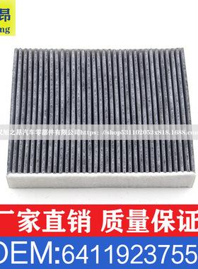 适用宝马1系3系4系5系X1M4空调滤芯空调滤清器滤芯OEM64119237555