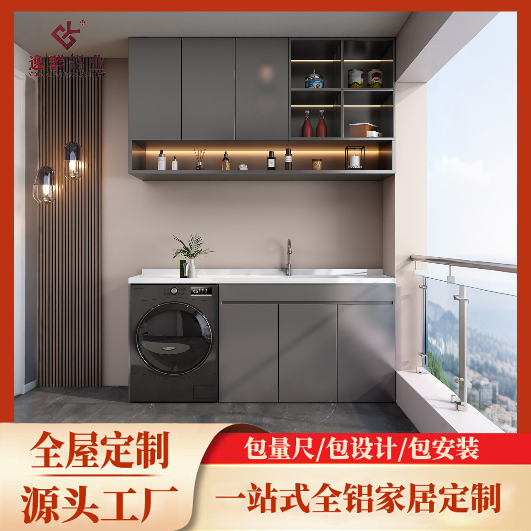 全铝阳台洗衣机柜铝合金一体柜家用洗漱台洗手池台盆柜组合焊接板