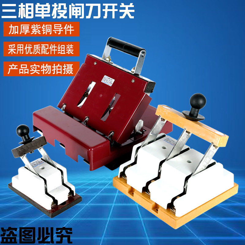 HD11F单投误型刀开关隔离刀闸380V三相电工业闸刀玻板开启电闸