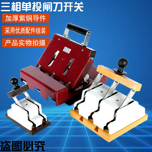 HD11F单投误型刀开关隔离刀闸380V三相电工业闸刀玻板开启电闸