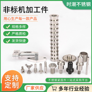 精密五金件加工数控车床加工 精密数控车床加工不锈钢非标件加工