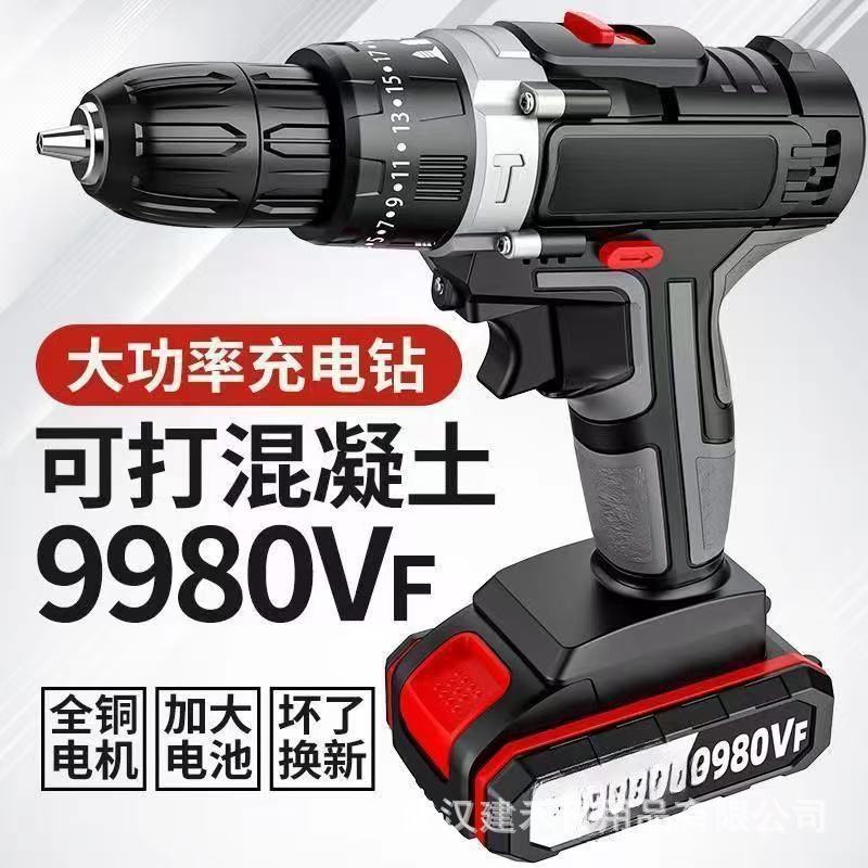 家用大功率冲击钻充电式手电钻锂电双速电动螺丝刀多功能包邮批发