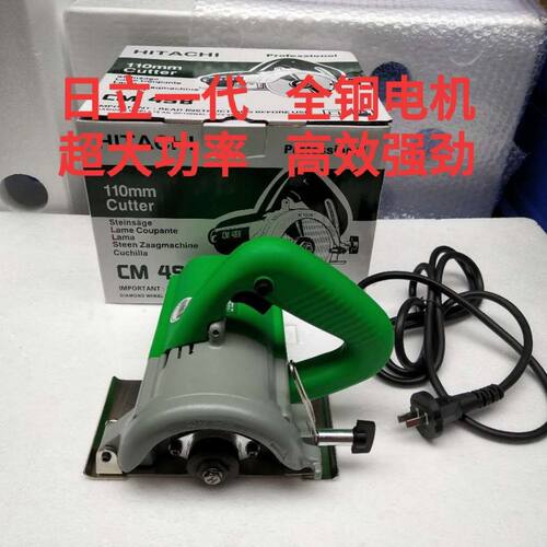 包邮日立老款切割机CM4SB木材石材瓷砖开槽多功能家用云石机
