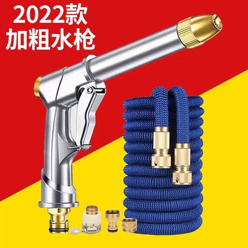 高压洗车水枪家用伸缩水管软管自来水抢套装浇花神器喷头泡沫工具