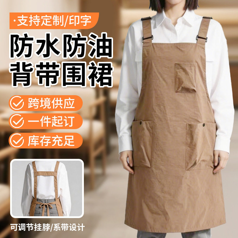 围裙女花店蛋糕烘焙餐厅水果超市烫染美甲围腰烧烤工作服可印logo