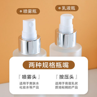 爽肤化妆水乳护肤品玻璃旅行分装瓶套装喷雾瓶按压式小样小空瓶子