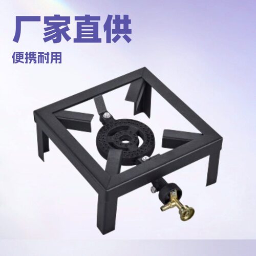铸铁煤气猛火炉带支架铸铁炉大功率丙烷灶具户外庭院气烤炉具