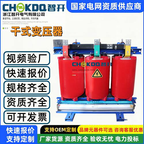SCB10干式变压器SCB13干式变压箱式CB14高压干式电力S变压器