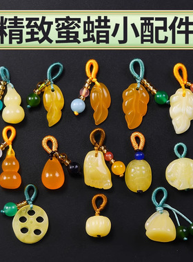 涛天然提溜小配件葫芦南瓜水滴蜜蜡吊坠diy手链手串项链滴溜配饰