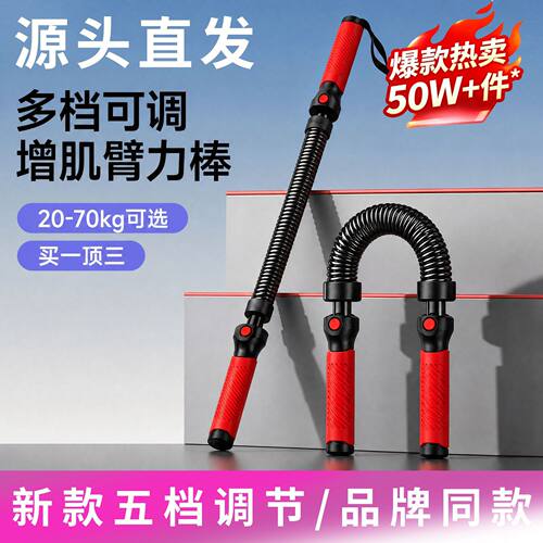 可调节臂力器男士手臂肌肉锻炼家用健身器材可调节30-50公斤训练