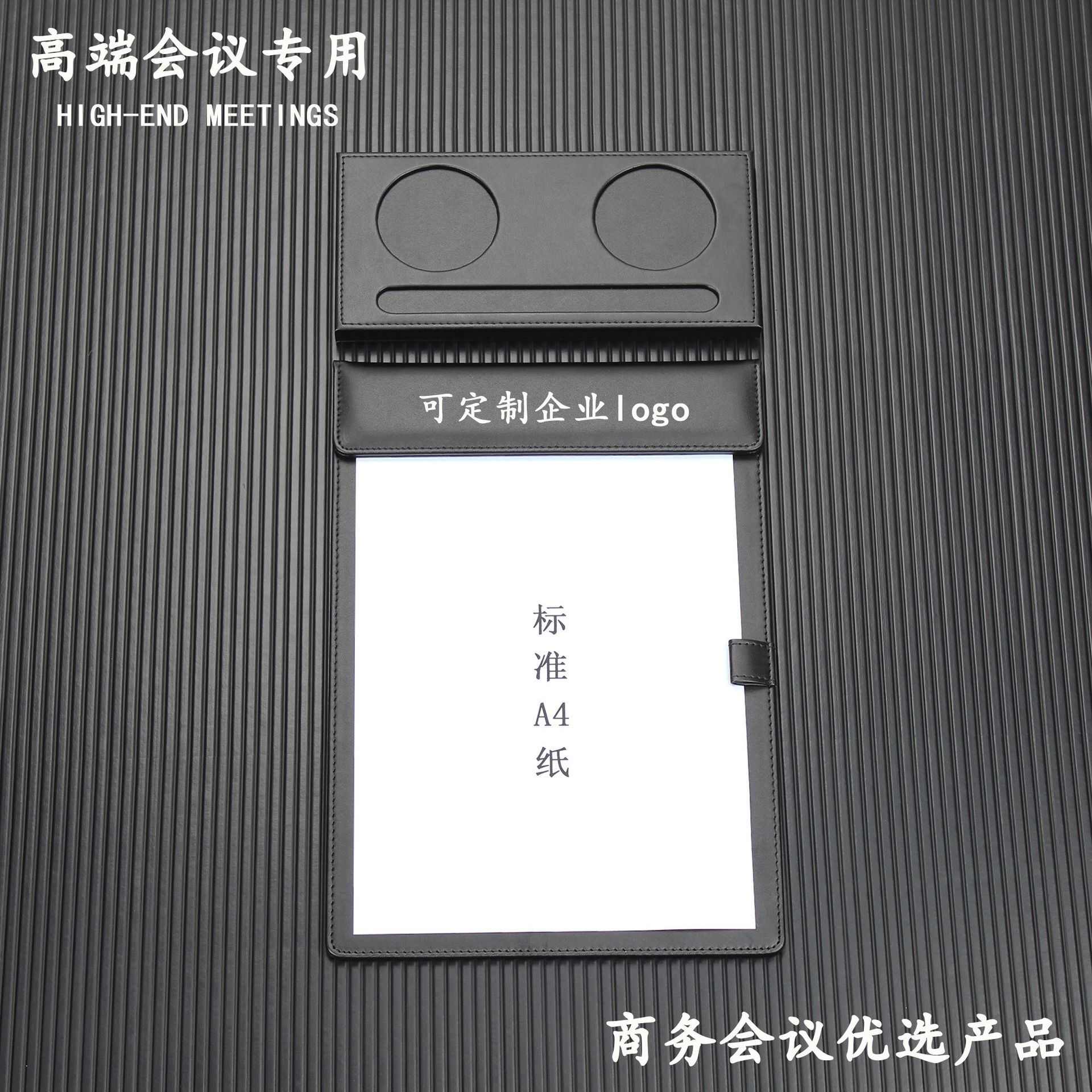 A4会议夹垫板夹皮质酒店会议室办公室水杯垫书写夹商务可印logo