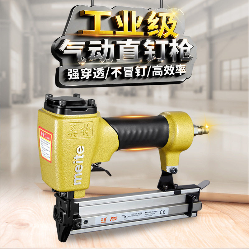 美特气动钉枪F30直钉枪413J码钉枪1010F气钉枪木工专用蚊钉枪