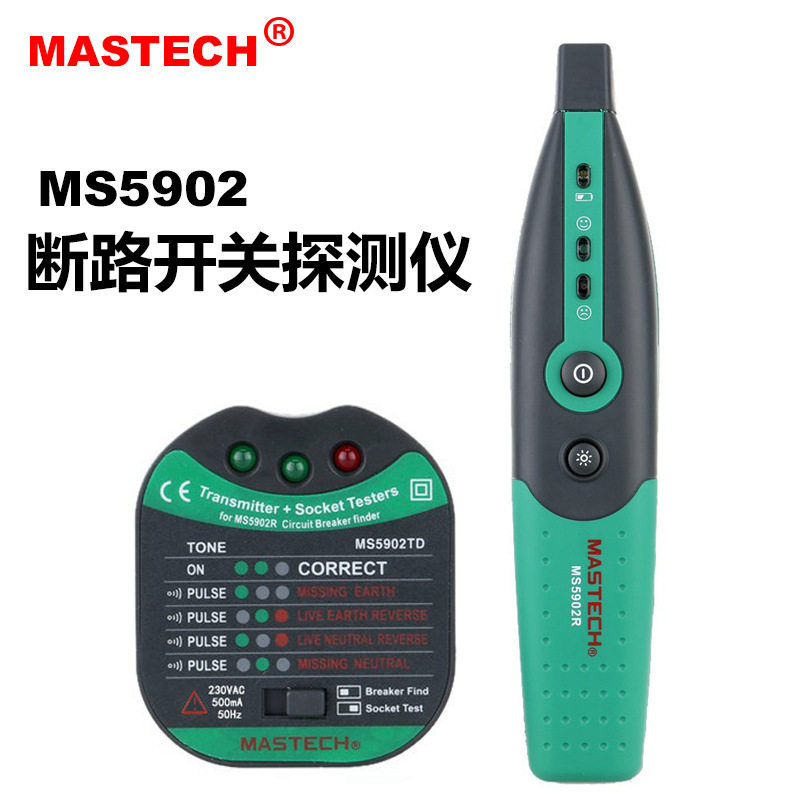 MASTECH华仪MS5902断路开关插座测试探测仪线路查找断线通断检测