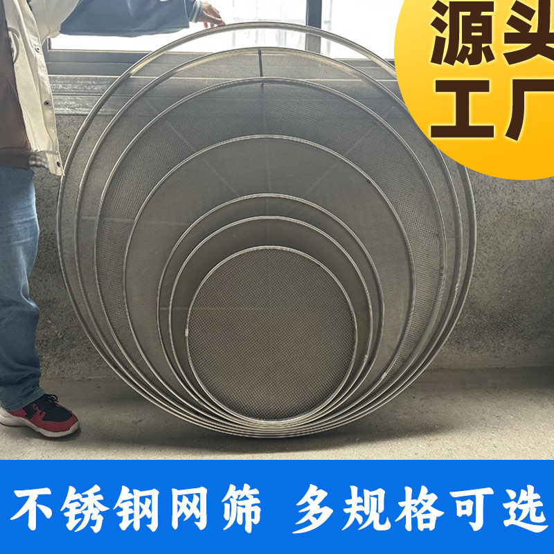 304不锈钢筛子圆形网筛簸箕茶叶网格烘烤不锈钢丝网食品烘干托盘