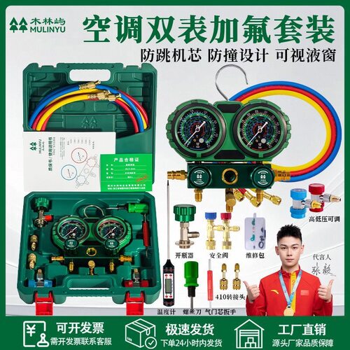 汽车空调加氟表 R134A冷媒雪种压力表家用R22R410空调双表阀工具
