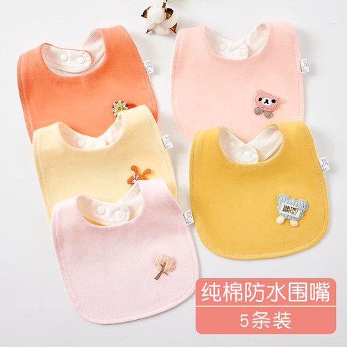 100%纯棉U型防水围嘴A类品质