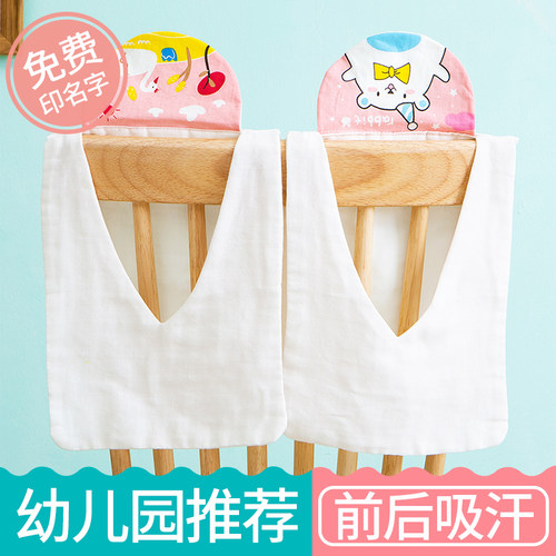 婴幼儿全棉纱布垫背印名字吸汗巾