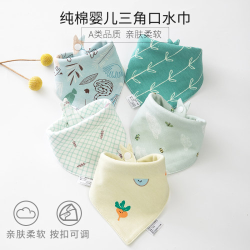 春秋冬季柔软亲肤透气新生三角巾