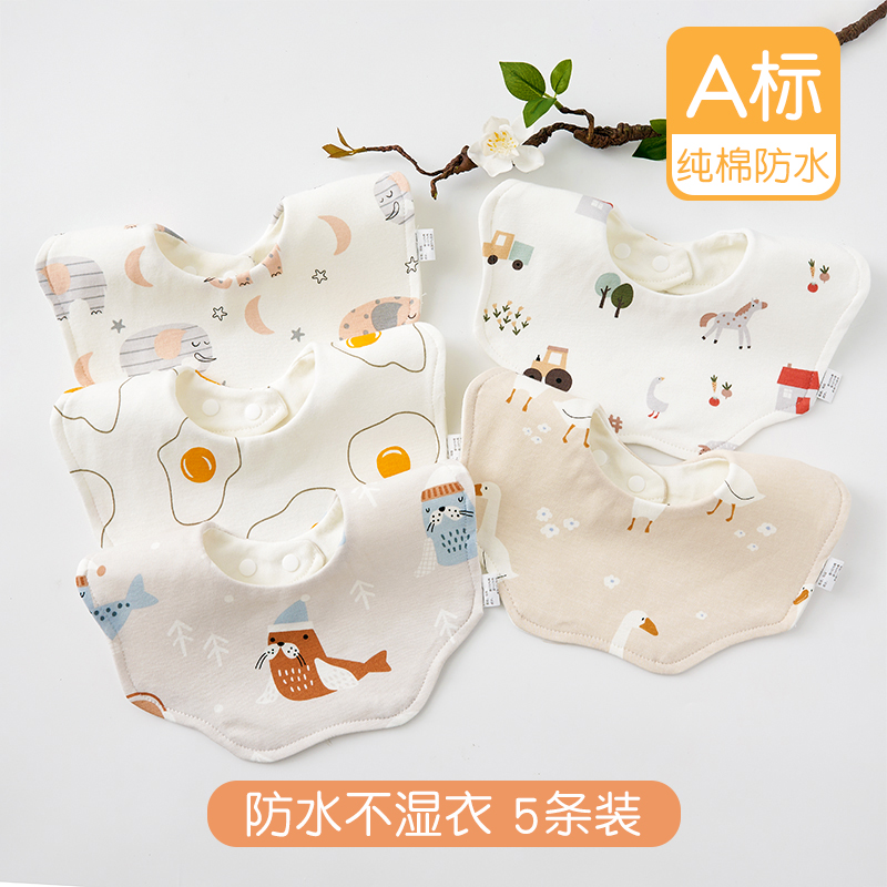 100%纯棉围嘴A类品质防水不湿衣