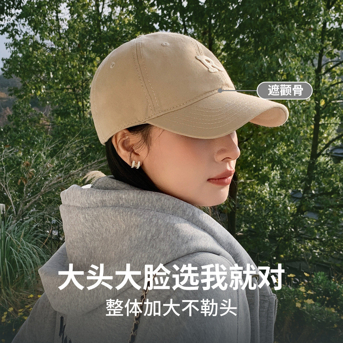 真享棒球帽出游休闲女性春夏秋季图片