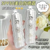 隔离 补水 防晒 四效合一防晒乳SPF50 防水防汗50g 美白
