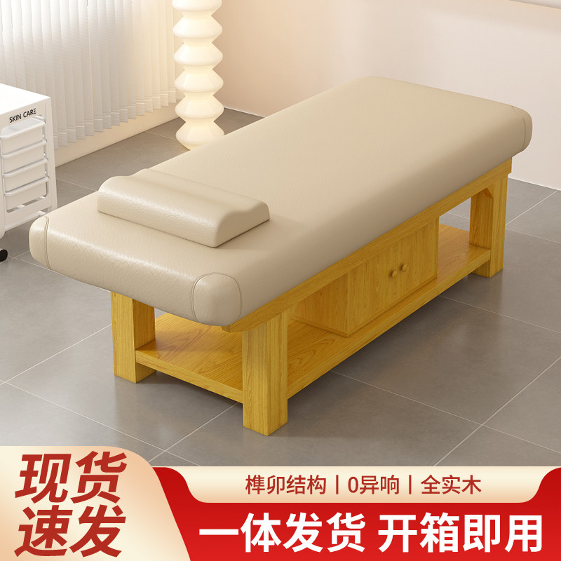 实木按摩床美容床中医推拿中医理疗床免安装一体带收纳柜美容院床