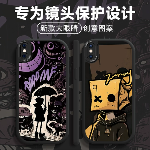 Подходит для Apple X Mobile Phone Case Tide, новая xr мужской iPhonexs защитный обложка xsmax Paper Bacd Человеческий силиконовый мягкий оболоч