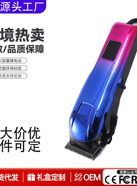 智能无线理发器电推剪电动剃头刀发廊美发数显电推剪子陶瓷理发剪