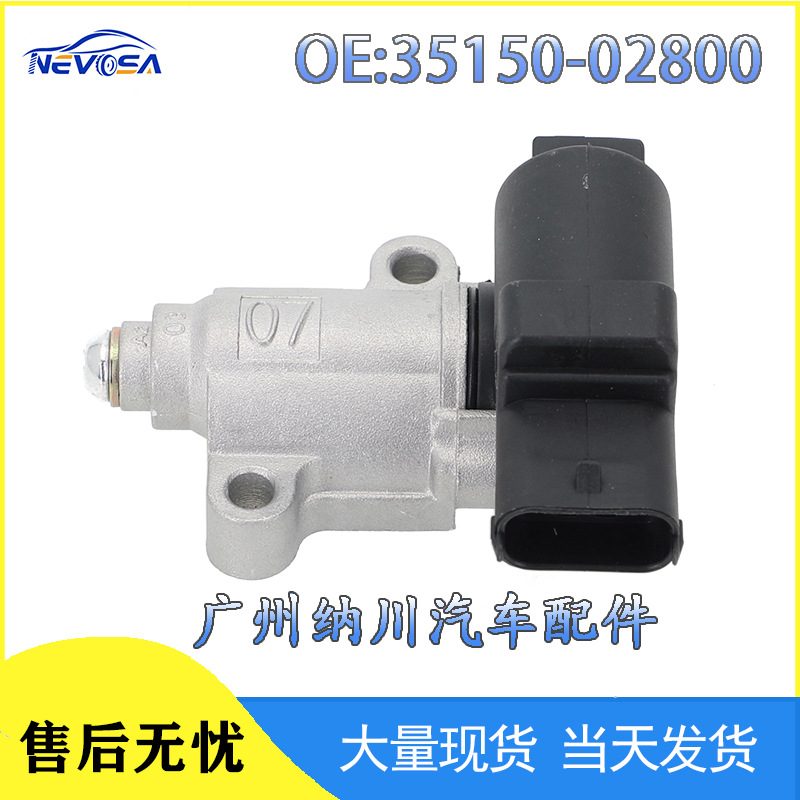35150-02800 35150-2B000适用于 现代 起亚 怠速控制阀3515002800