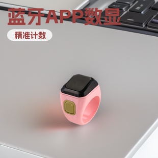 BW01手按蓝牙APP数显OLED闹钟提醒手环戒指计数器 爆款