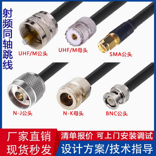SYV50-3同轴跳线M转接RG58电缆SMA馈线BNC转NK母头SL-16NJ公头UHF
