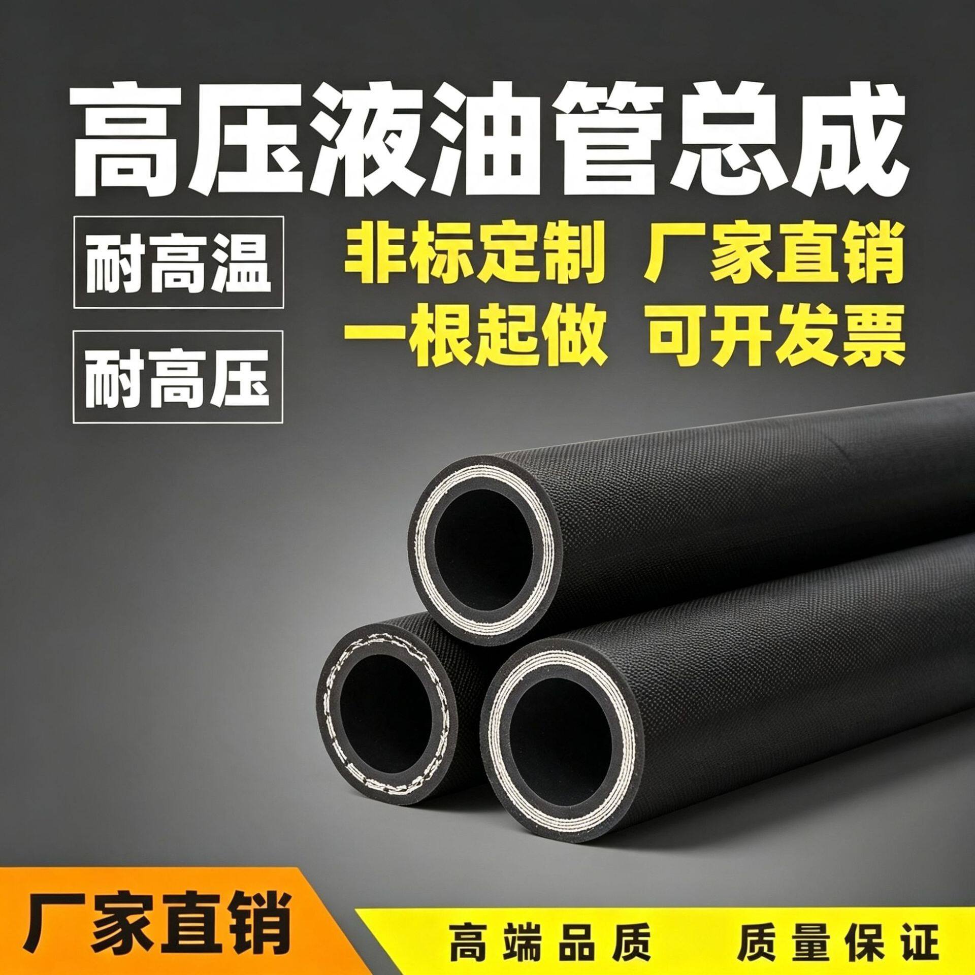 液压工具高压油管软管橡胶管含M16*1.5接头内外螺纹70MPA液压油管