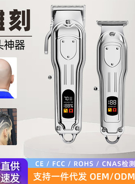 新款跨境专业理发剪电推子油头剪光头神奇电推剪雕刻推电动理发器