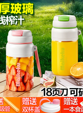 便携式玻璃榨汁机小型家用多功能炸果汁机无线电动榨汁杯