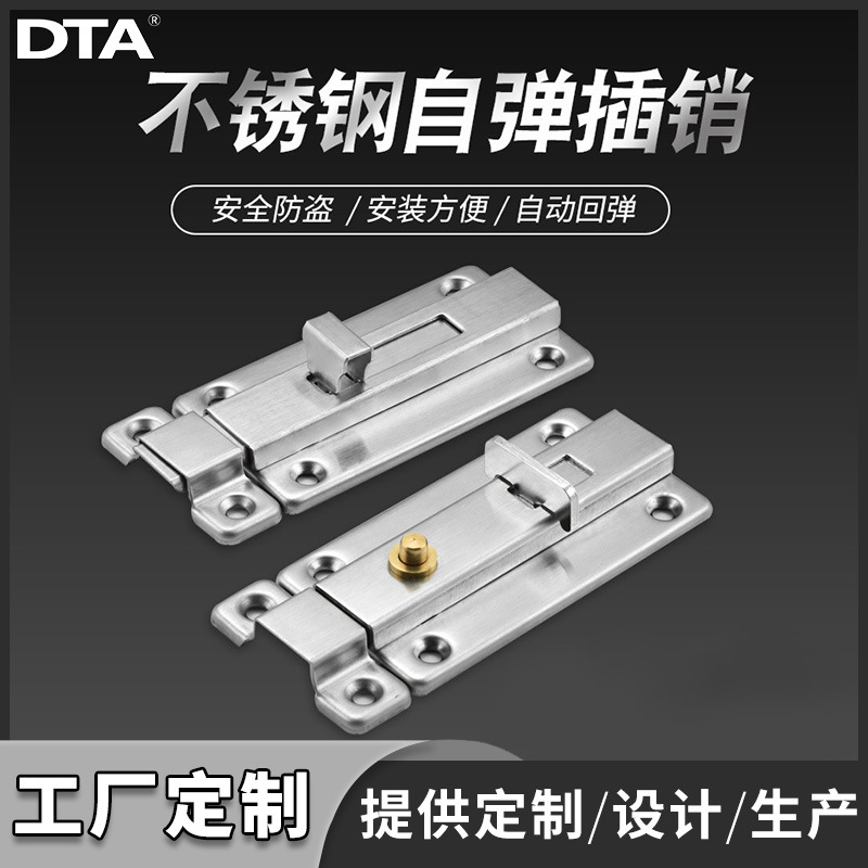 不锈钢弹簧门明插销 门锁插销式自动门栓手动门拴2寸3寸4寸门闩