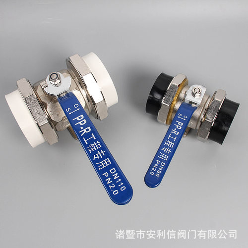 PPR-PE双活接热熔球阀DN75-90-110PE双热熔活接球阀 热熔阀门球阀