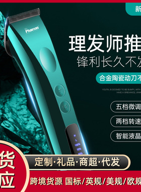跨境电动理发器发廊理发店专用剪发器电推剪充电剃头HairClipper