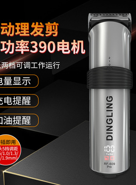 RF-609PRO厂家供货理发店电推剪专业发廊理发器推子油头理发剪