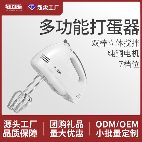 电动打蛋器家用手持式7档速度搅拌机便携式不锈钢打蛋机批发礼品