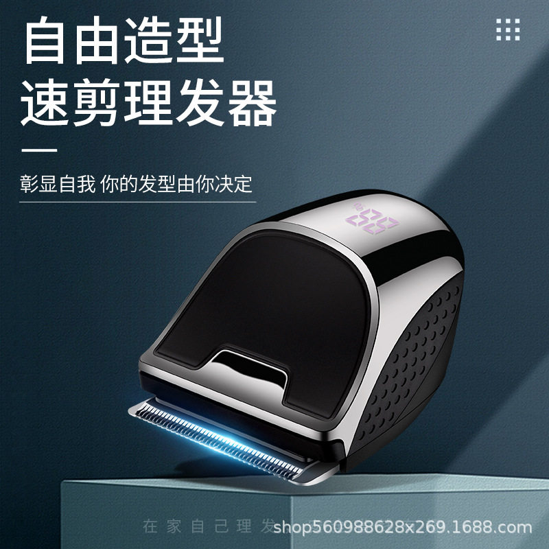 跨境新款LED自由造型速剪理发理发器