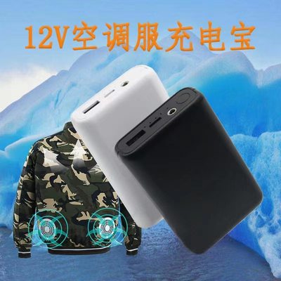 发热服锂电池10000mah16000mah20000mah带4档调节大容量充电