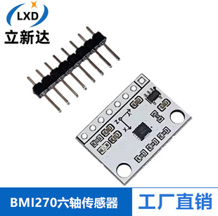 BMI270六轴姿态传感器加速度计陀螺仪模块 性能超BMX160