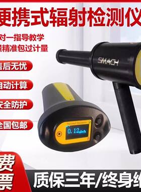 便携辐射检测仪xγ剂量率仪射线巡检仪xγ射线巡测仪NaI闪烁晶体