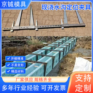 新型水沟夹具水渠加固件水沟加固件夹具紧固托梁扣件建筑梁夹具