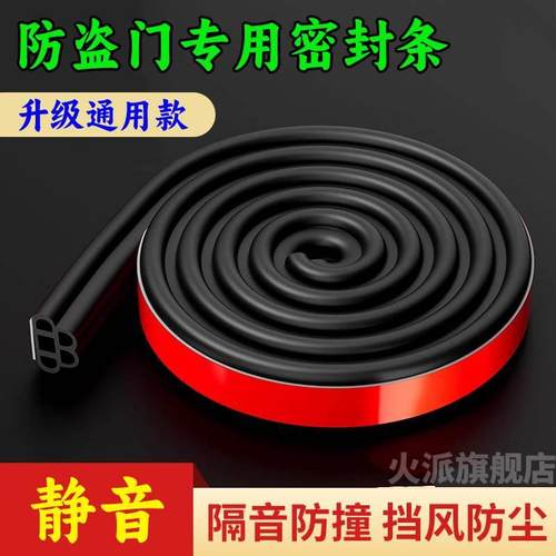 塑窗密封条门档条防盗门缝底部挡板硅胶条门框防水出租房隔音卧室